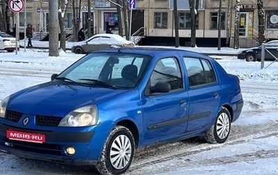 Renault Symbol I, 2005 год, 325 000 рублей, 1 фотография