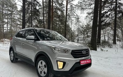 Hyundai Creta I рестайлинг, 2019 год, 1 710 000 рублей, 1 фотография