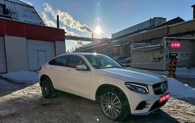 Mercedes-Benz GLC, 2017 год, 3 450 000 рублей, 1 фотография