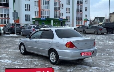 KIA Spectra II (LD), 2006 год, 280 000 рублей, 1 фотография