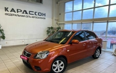 KIA Rio II, 2011 год, 675 000 рублей, 1 фотография