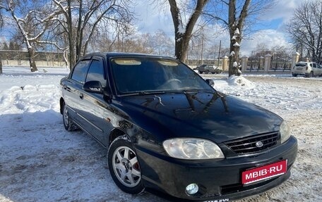 KIA Spectra II (LD), 2008 год, 367 000 рублей, 1 фотография