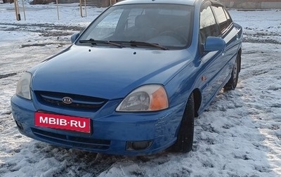 KIA Rio II, 2003 год, 170 000 рублей, 1 фотография