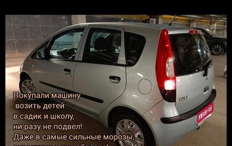 Mitsubishi Colt VI рестайлинг, 2007 год, 530 000 рублей, 4 фотография