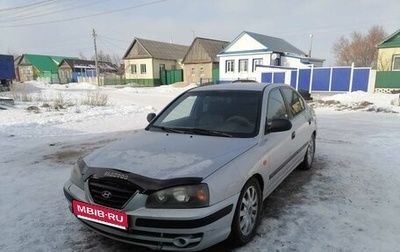 Hyundai Elantra III, 2005 год, 235 400 рублей, 1 фотография