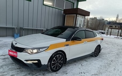 KIA Optima IV, 2019 год, 2 499 000 рублей, 1 фотография