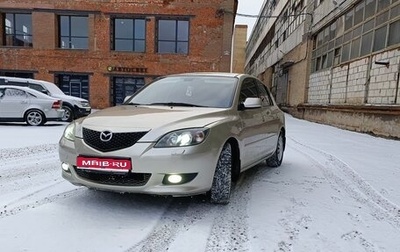 Mazda 3, 2005 год, 600 000 рублей, 1 фотография