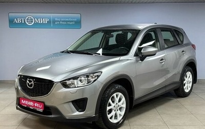 Mazda CX-5 II, 2012 год, 1 695 000 рублей, 1 фотография