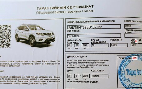 Nissan X-Trail, 2019 год, 2 550 000 рублей, 39 фотография