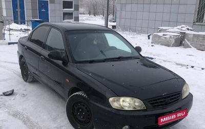 KIA Spectra II (LD), 2006 год, 400 000 рублей, 1 фотография