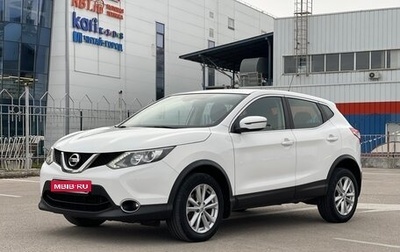 Nissan Qashqai, 2016 год, 1 947 000 рублей, 1 фотография