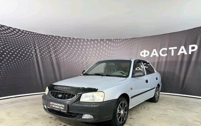 Hyundai Accent II, 2009 год, 259 000 рублей, 1 фотография