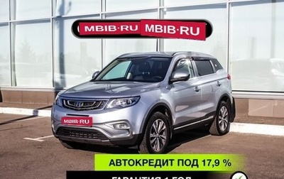 Geely Atlas I, 2021 год, 1 992 300 рублей, 1 фотография