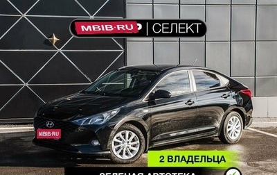 Hyundai Solaris II рестайлинг, 2022 год, 1 886 500 рублей, 1 фотография