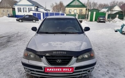 Hyundai Elantra III, 2005 год, 235 400 рублей, 1 фотография