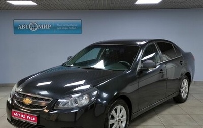 Chevrolet Epica, 2011 год, 689 000 рублей, 1 фотография