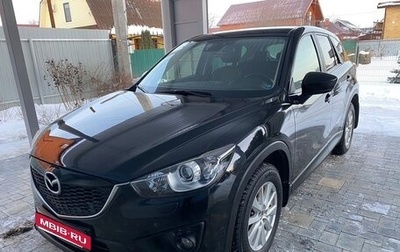 Mazda CX-5 II, 2013 год, 1 950 000 рублей, 1 фотография