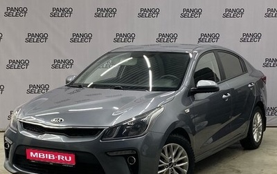 KIA Rio IV, 2020 год, 1 499 000 рублей, 1 фотография