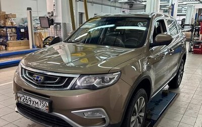 Geely Atlas I, 2019 год, 1 647 000 рублей, 1 фотография