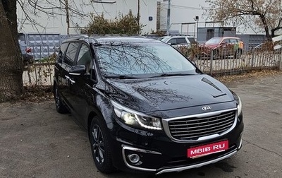 KIA Carnival III, 2016 год, 2 700 000 рублей, 1 фотография