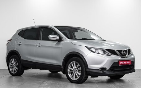 Nissan Qashqai, 2016 год, 1 769 000 рублей, 1 фотография