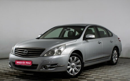 Nissan Teana, 2010 год, 1 783 135 рублей, 1 фотография