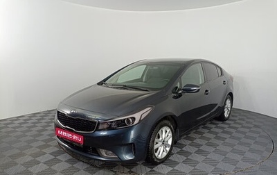 KIA Cerato III, 2019 год, 1 750 000 рублей, 1 фотография