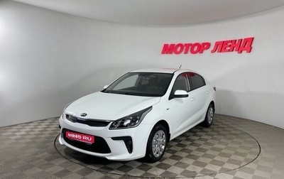 KIA Rio IV, 2018 год, 1 075 000 рублей, 1 фотография