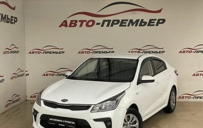 KIA Rio IV, 2020 год, 1 330 000 рублей, 1 фотография