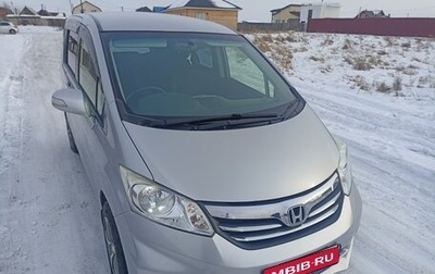 Honda Freed I, 2012 год, 1 190 000 рублей, 1 фотография