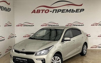 KIA Rio IV, 2018 год, 1 330 000 рублей, 1 фотография