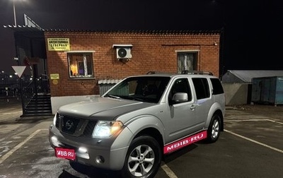 Nissan Pathfinder, 2008 год, 1 095 000 рублей, 1 фотография