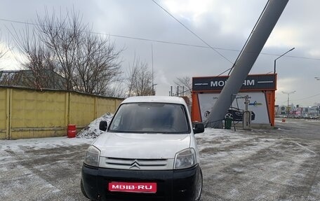 Citroen Berlingo II рестайлинг, 2008 год, 270 000 рублей, 1 фотография