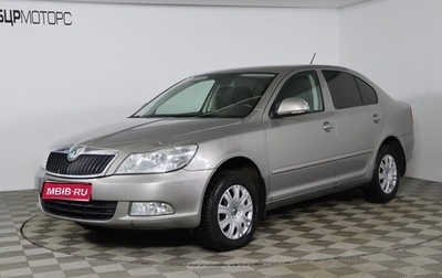 Skoda Octavia, 2013 год, 1 039 990 рублей, 1 фотография