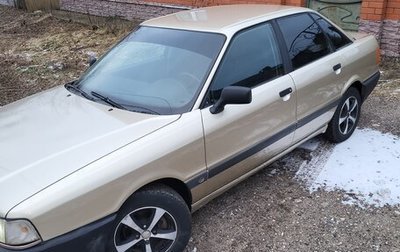 Audi 80, 1987 год, 275 000 рублей, 1 фотография