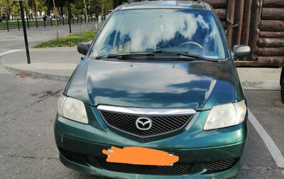 Mazda MPV II, 2002 год, 190 000 рублей, 1 фотография