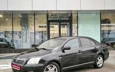 Toyota Avensis III рестайлинг, 2006 год, 591 000 рублей, 1 фотография