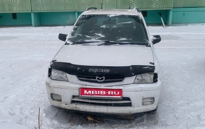 Mazda Demio III (DE), 1998 год, 150 000 рублей, 1 фотография