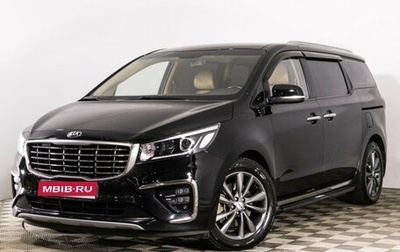 KIA Carnival III, 2019 год, 2 789 000 рублей, 1 фотография