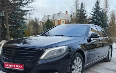 Mercedes-Benz S-Класс, 2014 год, 3 500 000 рублей, 1 фотография