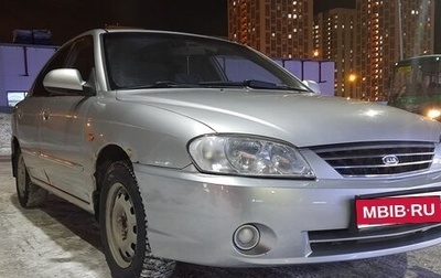 KIA Spectra II (LD), 2006 год, 250 000 рублей, 1 фотография