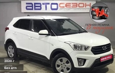 Hyundai Creta I рестайлинг, 2020 год, 1 640 000 рублей, 1 фотография