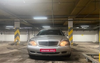 Mercedes-Benz S-Класс, 1999 год, 750 000 рублей, 1 фотография