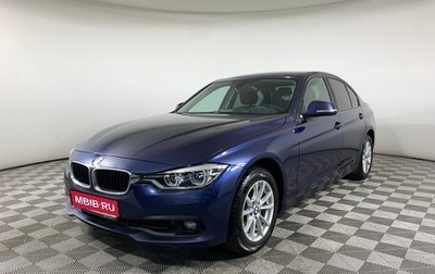 BMW 3 серия, 2017 год, 2 050 000 рублей, 1 фотография