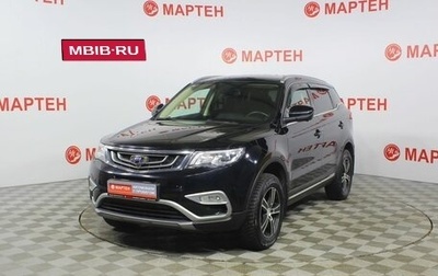 Geely Atlas I, 2019 год, 1 636 000 рублей, 1 фотография