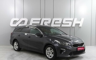 KIA cee'd III, 2021 год, 2 229 000 рублей, 1 фотография