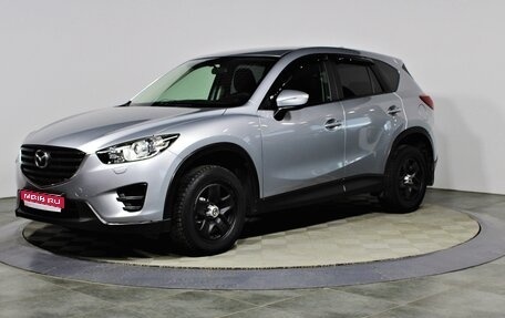 Mazda CX-5 II, 2015 год, 1 657 000 рублей, 1 фотография