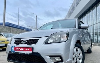 KIA Rio II, 2011 год, 837 000 рублей, 1 фотография