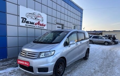 Honda Freed I, 2013 год, 1 100 000 рублей, 1 фотография