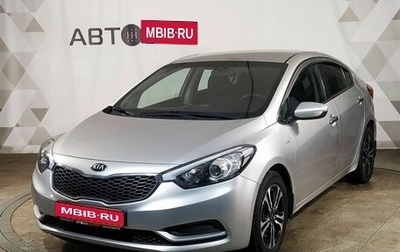 KIA Cerato III, 2013 год, 1 025 000 рублей, 1 фотография